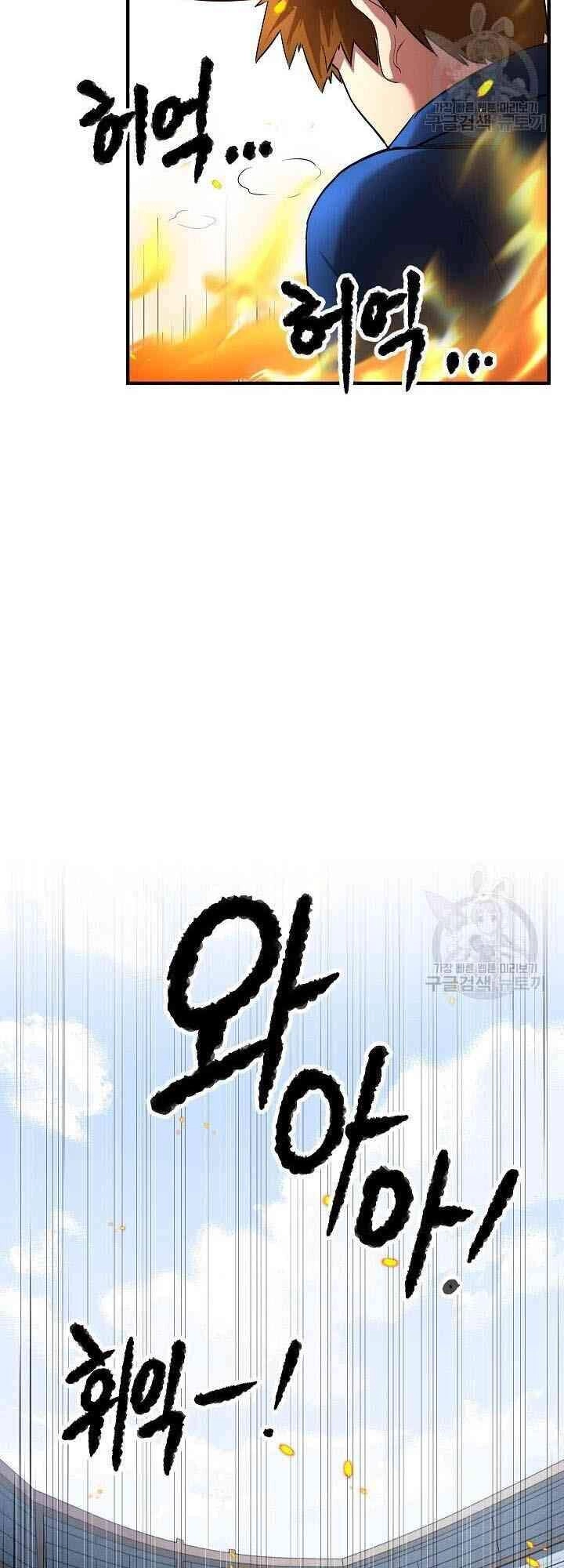 Thiên Ma Tiêu Diệt Lich King Của Murim Chapter 11 - 71