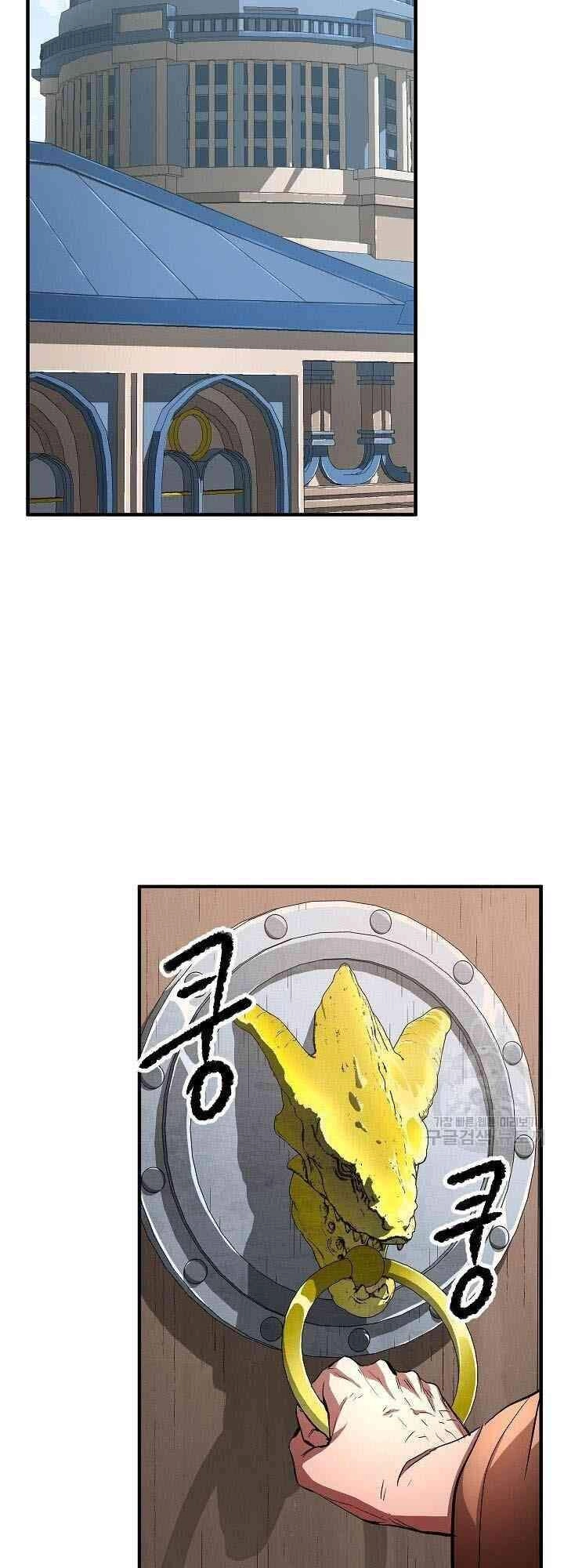 Thiên Ma Tiêu Diệt Lich King Của Murim Chapter 14 - 58