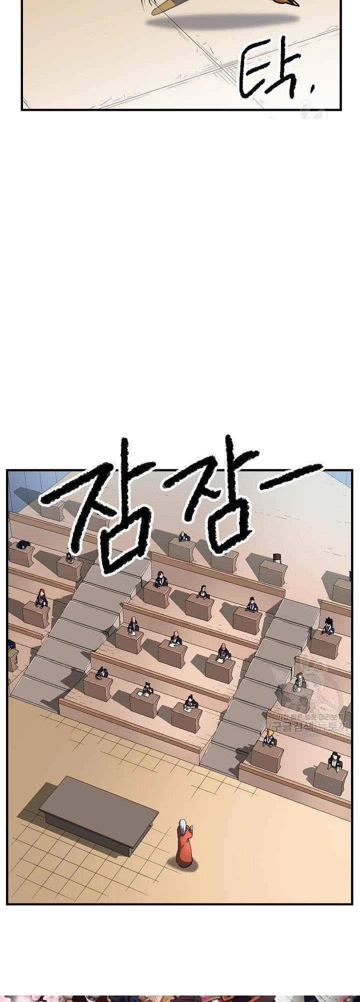 Thiên Ma Tiêu Diệt Lich King Của Murim Chapter 16 - 4