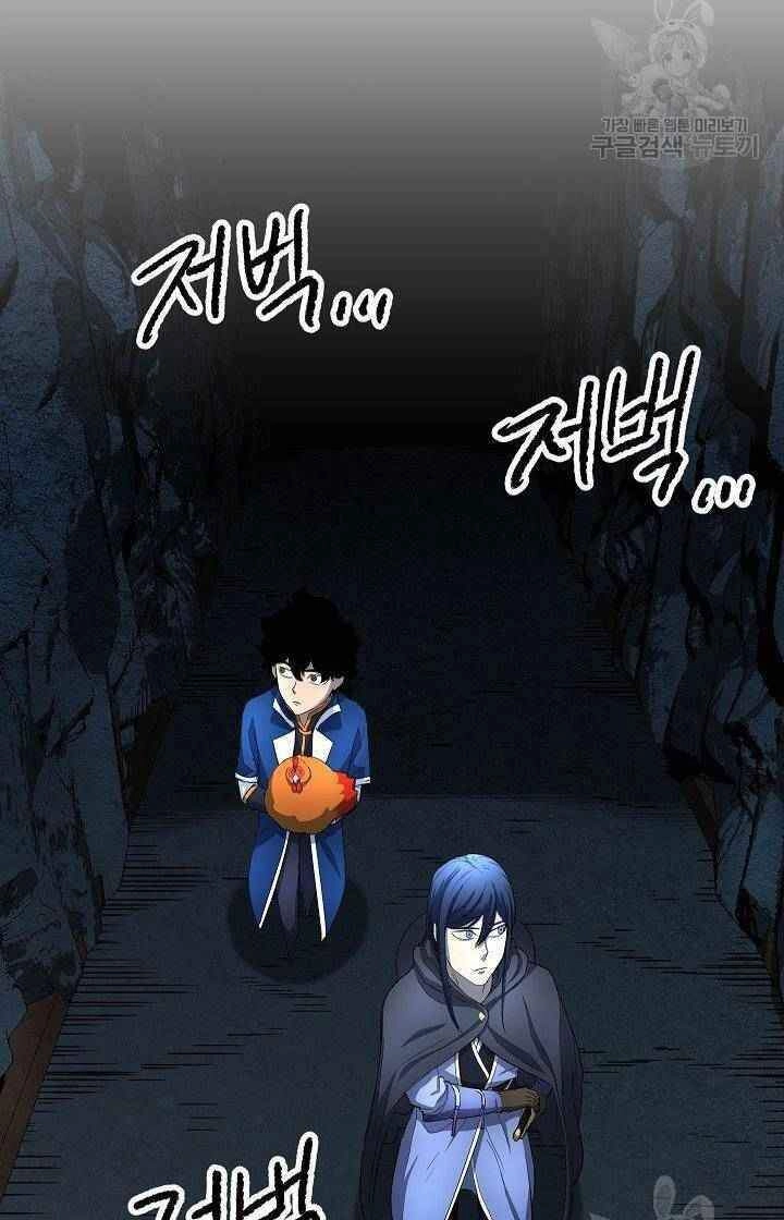 Thiên Ma Tiêu Diệt Lich King Của Murim Chapter 18 - 35