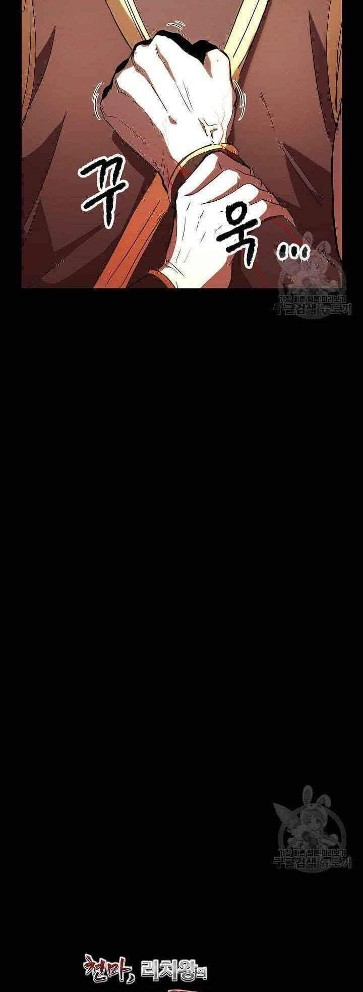 Thiên Ma Tiêu Diệt Lich King Của Murim Chapter 20 - 31