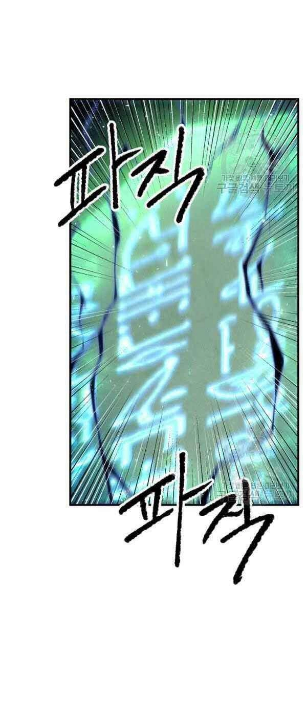 Thiên Ma Tiêu Diệt Lich King Của Murim Chapter 22 - 2