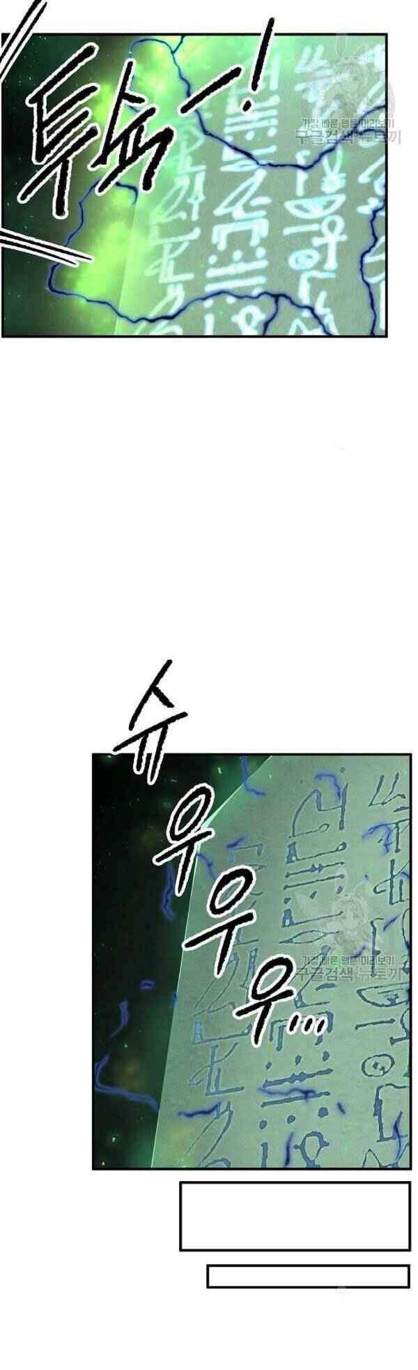 Thiên Ma Tiêu Diệt Lich King Của Murim Chapter 22 - 20