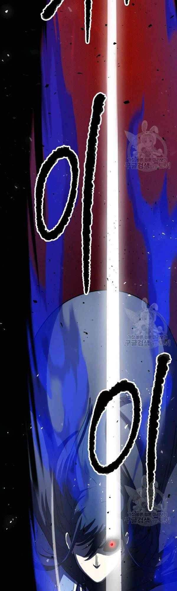 Thiên Ma Tiêu Diệt Lich King Của Murim Chapter 23 - 62