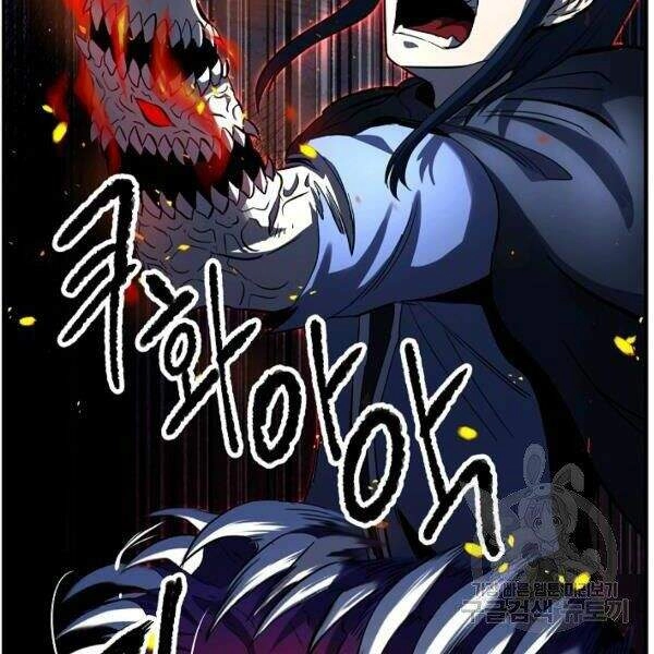 Thiên Ma Tiêu Diệt Lich King Của Murim Chapter 24 - 85