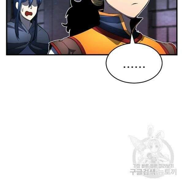 Thiên Ma Tiêu Diệt Lich King Của Murim Chapter 24 - 181