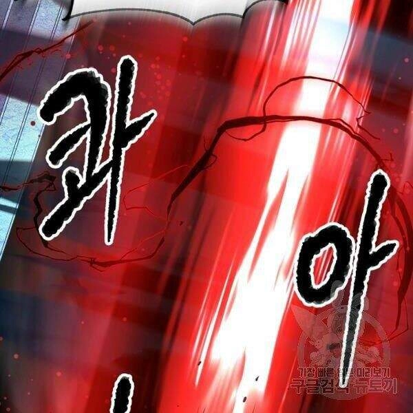 Thiên Ma Tiêu Diệt Lich King Của Murim Chapter 24 - 207