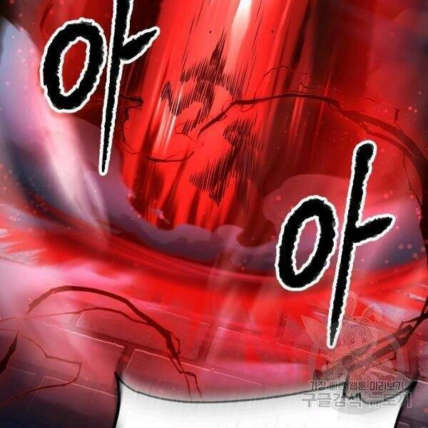 Thiên Ma Tiêu Diệt Lich King Của Murim Chapter 24 - 208