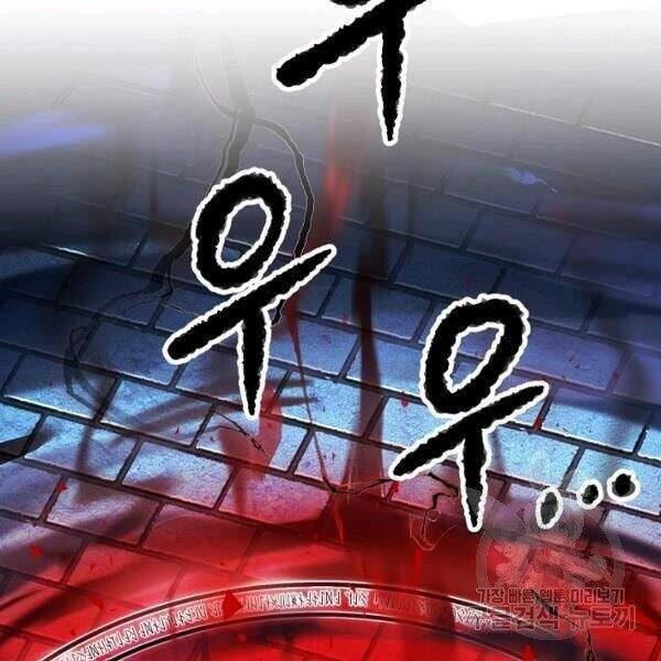 Thiên Ma Tiêu Diệt Lich King Của Murim Chapter 24 - 212