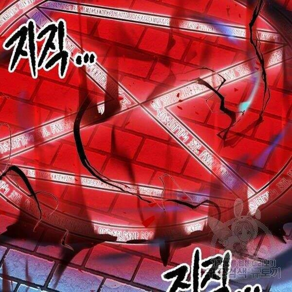 Thiên Ma Tiêu Diệt Lich King Của Murim Chapter 24 - 213