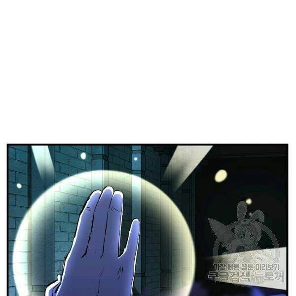 Thiên Ma Tiêu Diệt Lich King Của Murim Chapter 25 - 7