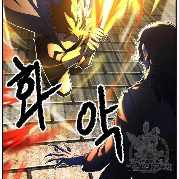 Thiên Ma Tiêu Diệt Lich King Của Murim Chapter 25 - 110