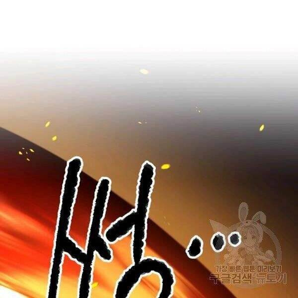 Thiên Ma Tiêu Diệt Lich King Của Murim Chapter 25 - 112