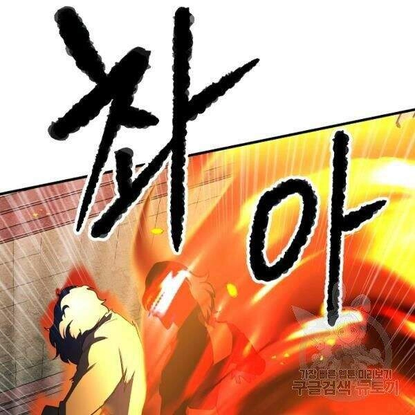 Thiên Ma Tiêu Diệt Lich King Của Murim Chapter 25 - 115