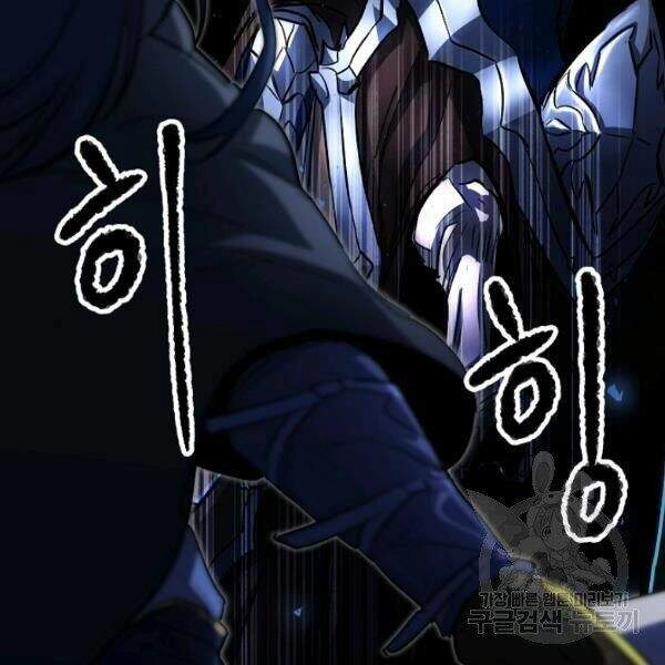 Thiên Ma Tiêu Diệt Lich King Của Murim Chapter 26 - 5