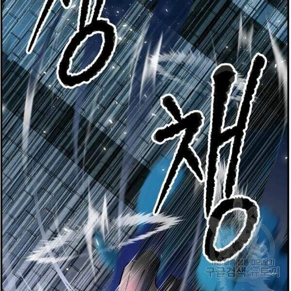 Thiên Ma Tiêu Diệt Lich King Của Murim Chapter 26 - 7