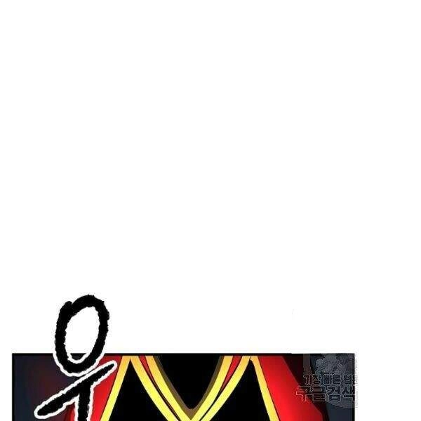 Thiên Ma Tiêu Diệt Lich King Của Murim Chapter 26 - 70