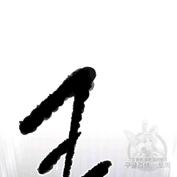 Thiên Ma Tiêu Diệt Lich King Của Murim Chapter 26 - 114