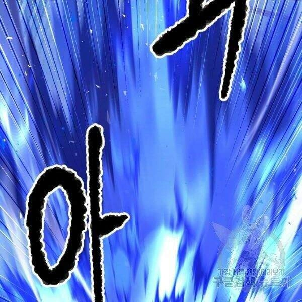 Thiên Ma Tiêu Diệt Lich King Của Murim Chapter 26 - 116