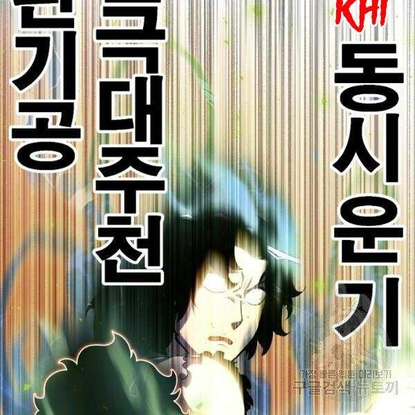 Thiên Ma Tiêu Diệt Lich King Của Murim Chapter 26 - 166