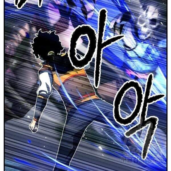 Thiên Ma Tiêu Diệt Lich King Của Murim Chapter 26 - 195