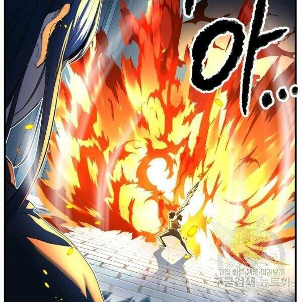 Thiên Ma Tiêu Diệt Lich King Của Murim Chapter 26 - 212