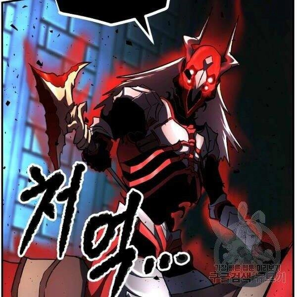 Thiên Ma Tiêu Diệt Lich King Của Murim Chapter 26 - 224