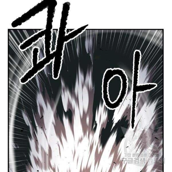 Thiên Ma Tiêu Diệt Lich King Của Murim Chapter 27 - 67