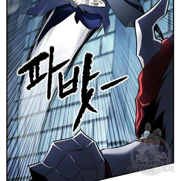 Thiên Ma Tiêu Diệt Lich King Của Murim Chapter 27 - 77