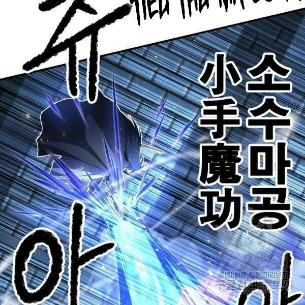 Thiên Ma Tiêu Diệt Lich King Của Murim Chapter 27 - 79