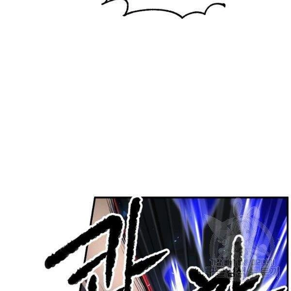 Thiên Ma Tiêu Diệt Lich King Của Murim Chapter 27 - 86