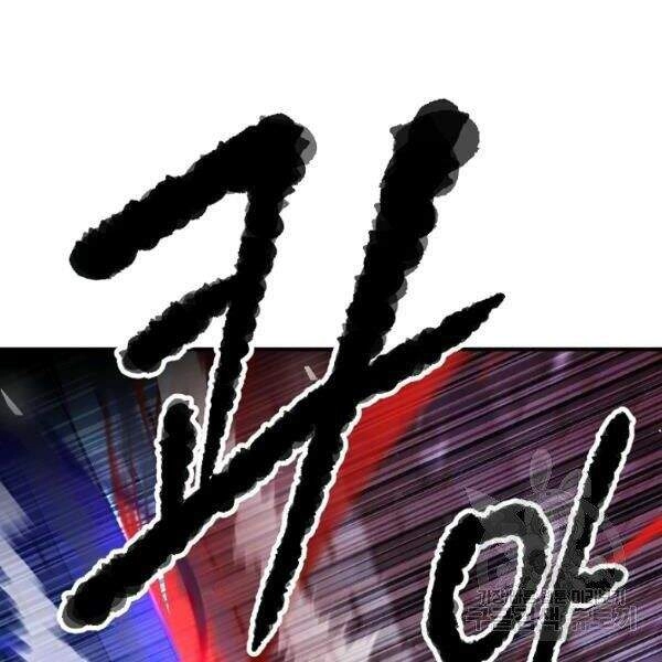 Thiên Ma Tiêu Diệt Lich King Của Murim Chapter 27 - 89