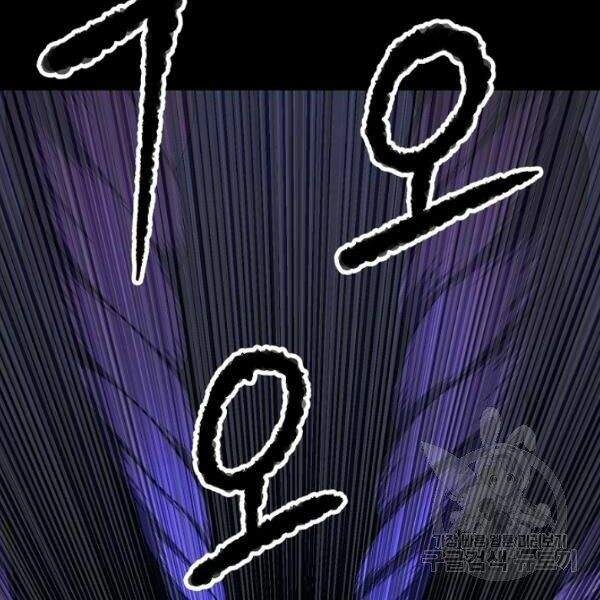 Thiên Ma Tiêu Diệt Lich King Của Murim Chapter 27 - 171