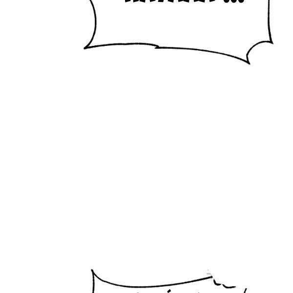 Thiên Ma Tiêu Diệt Lich King Của Murim Chapter 27 - 202