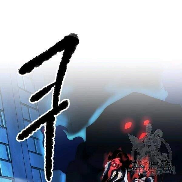 Thiên Ma Tiêu Diệt Lich King Của Murim Chapter 27 - 207