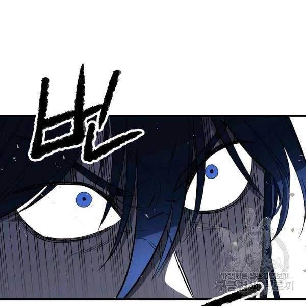 Thiên Ma Tiêu Diệt Lich King Của Murim Chapter 28 - 4