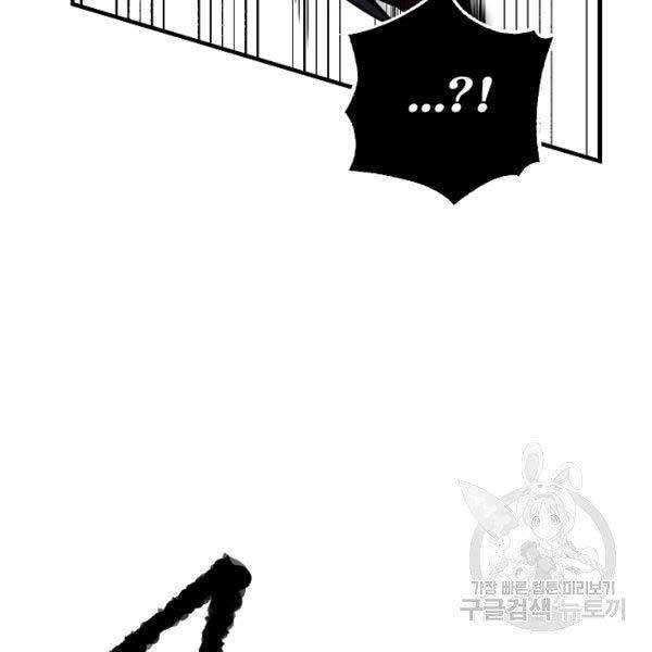 Thiên Ma Tiêu Diệt Lich King Của Murim Chapter 28 - 46