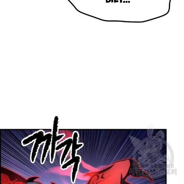 Thiên Ma Tiêu Diệt Lich King Của Murim Chapter 28 - 64