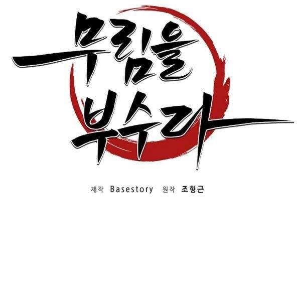 Thiên Ma Tiêu Diệt Lich King Của Murim Chapter 28 - 68