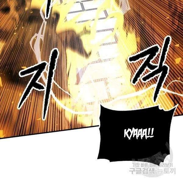 Thiên Ma Tiêu Diệt Lich King Của Murim Chapter 28 - 76