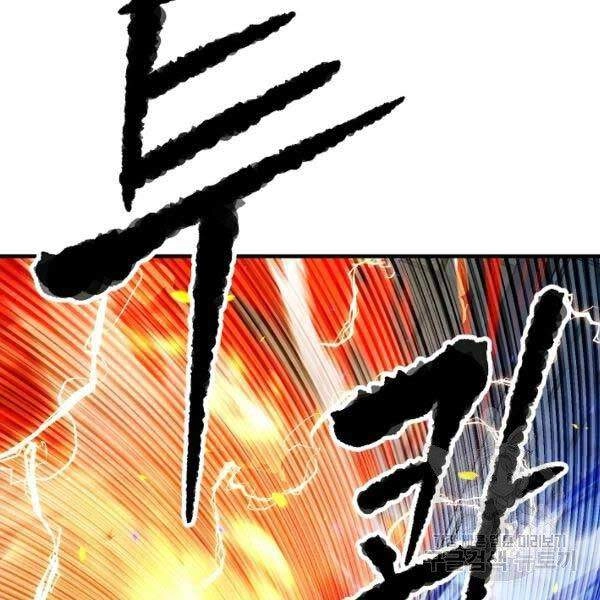 Thiên Ma Tiêu Diệt Lich King Của Murim Chapter 28 - 89