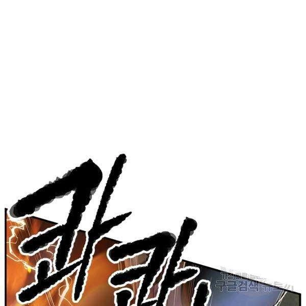 Thiên Ma Tiêu Diệt Lich King Của Murim Chapter 28 - 101