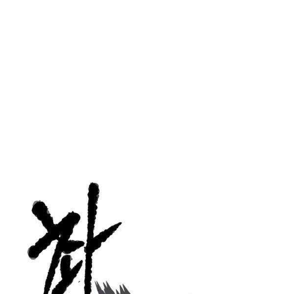 Thiên Ma Tiêu Diệt Lich King Của Murim Chapter 28 - 106