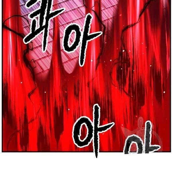 Thiên Ma Tiêu Diệt Lich King Của Murim Chapter 28 - 136