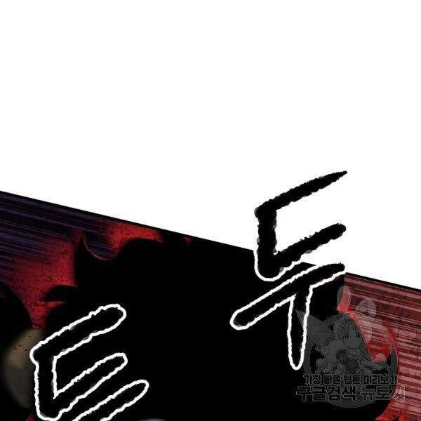 Thiên Ma Tiêu Diệt Lich King Của Murim Chapter 29 - 10