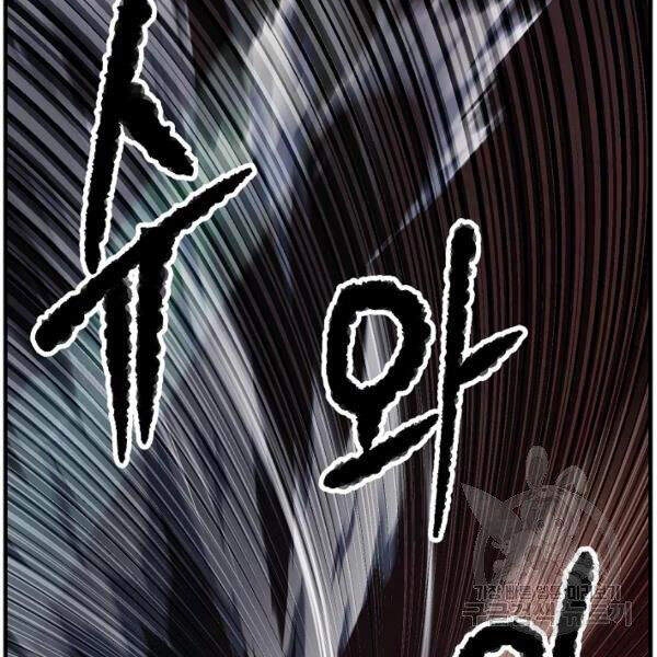 Thiên Ma Tiêu Diệt Lich King Của Murim Chapter 29 - 13