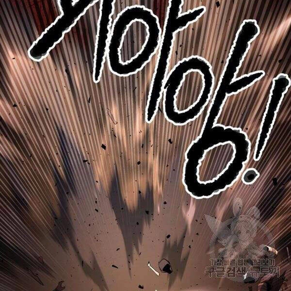 Thiên Ma Tiêu Diệt Lich King Của Murim Chapter 29 - 17