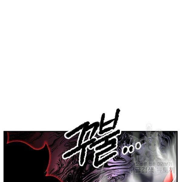 Thiên Ma Tiêu Diệt Lich King Của Murim Chapter 29 - 33