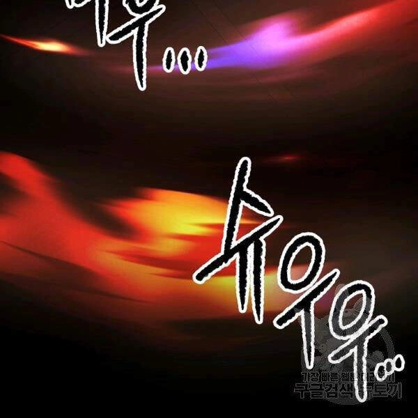 Thiên Ma Tiêu Diệt Lich King Của Murim Chapter 29 - 71