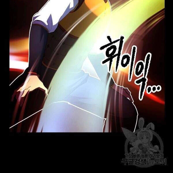 Thiên Ma Tiêu Diệt Lich King Của Murim Chapter 29 - 74